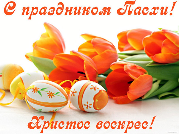 СМС са Ускрсом 2017