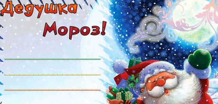 Песме за Деда Мраза на Новој години за децу 4-5, 6-7 година. Смешне и кратке распродуље за деде Фрост
