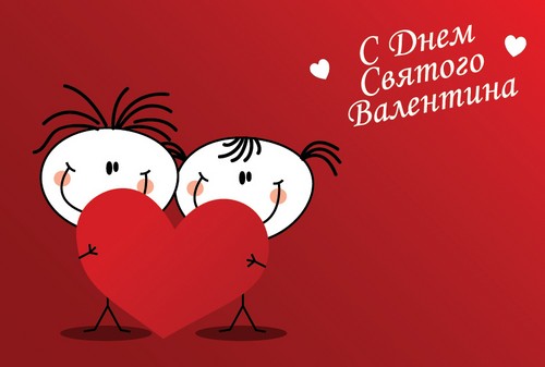Песме за 14. фебруар