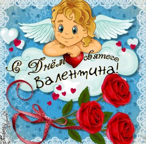 Песме за 14. фебруар