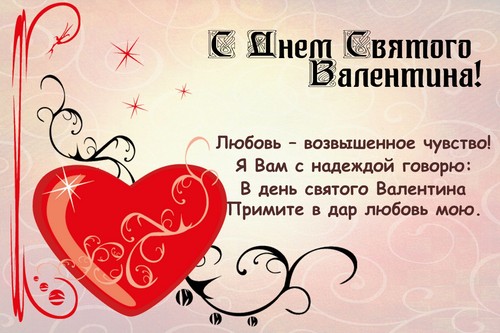 Песме за 14. фебруар