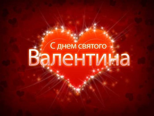 Песме за 14. фебруар