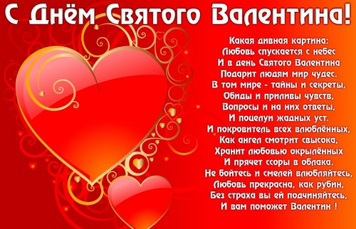 Песме за 14. фебруар