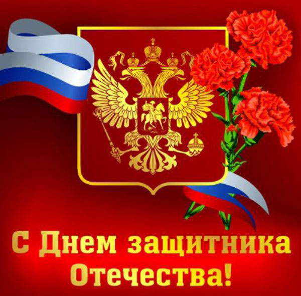 Поезије 23. фебруара за колеге да честитају мушкарцима и партнерима на послу: смешан, комичан, хумористичан, корпоративни