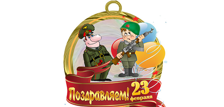 Песме за 23. фебруар децу од девојчица - смешне, кратке, са именима, смешне честитке