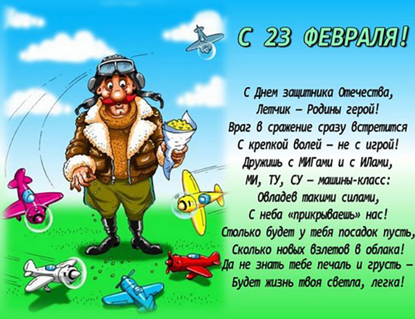Песме за 23. фебруар децу од девојчица - смешне, кратке, са именима, смешне честитке