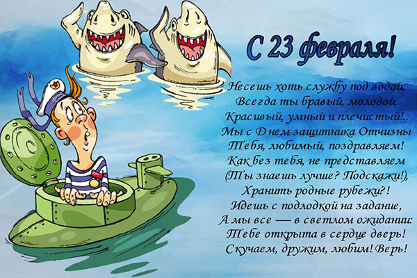 Песме за 23. фебруар децу од девојчица - смешне, кратке, са именима, смешне честитке