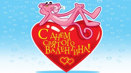 Песме за Дан заљубљених смешно