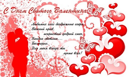 Песме за Дан заљубљених смешно