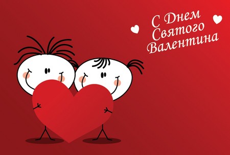 Песме за Дан заљубљених смешно