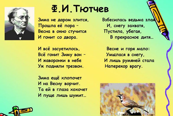 Песме о пролећу руских песника