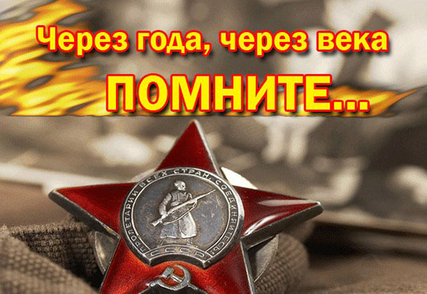 Песме о рату