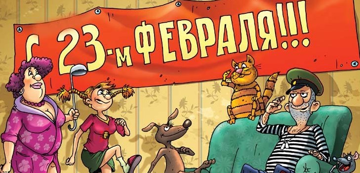 Смешне загонетке 23. фебруара са одговорима за предшколце, дечаке 4-6 часова, мушкарци