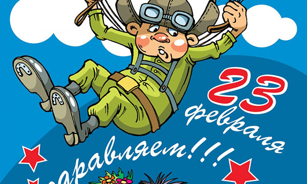 Смешне загонетке 23. фебруара са одговорима за предшколце, дечаке 4-6 часова, мушкарци